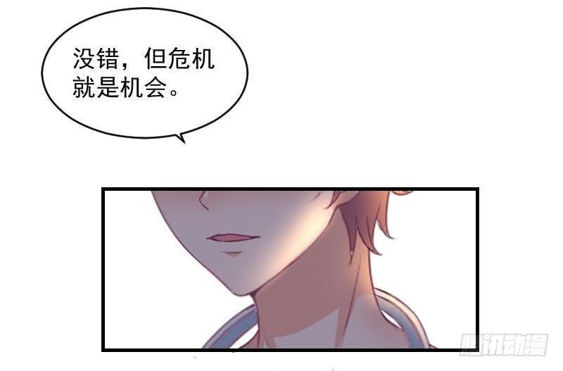 《总裁的一周恋人》第10话 既然是这样，哼哼 第24页
