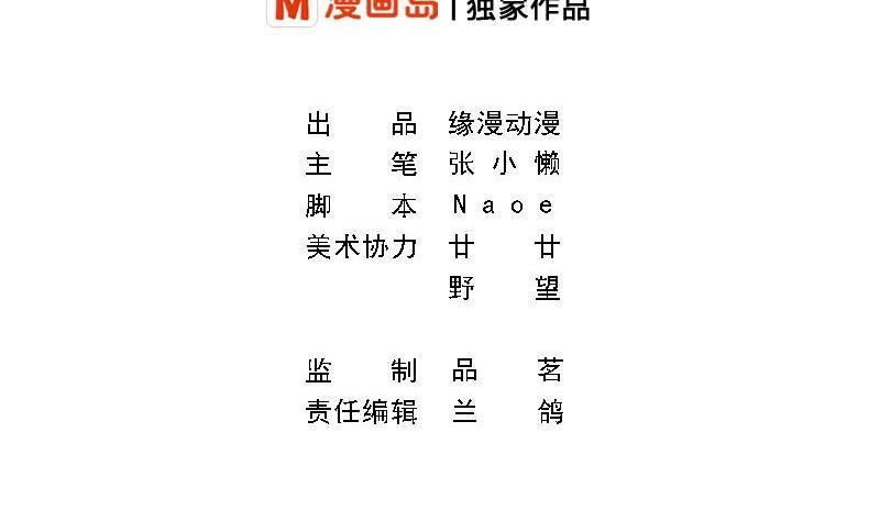 《总裁的一周恋人》第10话 既然是这样，哼哼 第2页