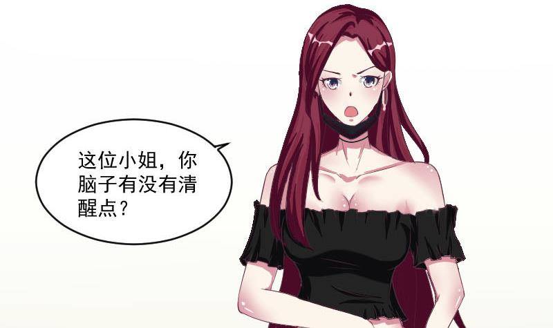 《总裁的一周恋人》第10话 既然是这样，哼哼 第3页