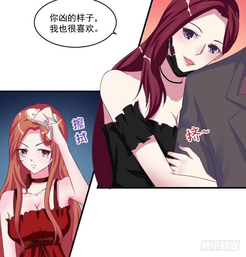 《总裁的一周恋人》第10话 既然是这样，哼哼 第8页