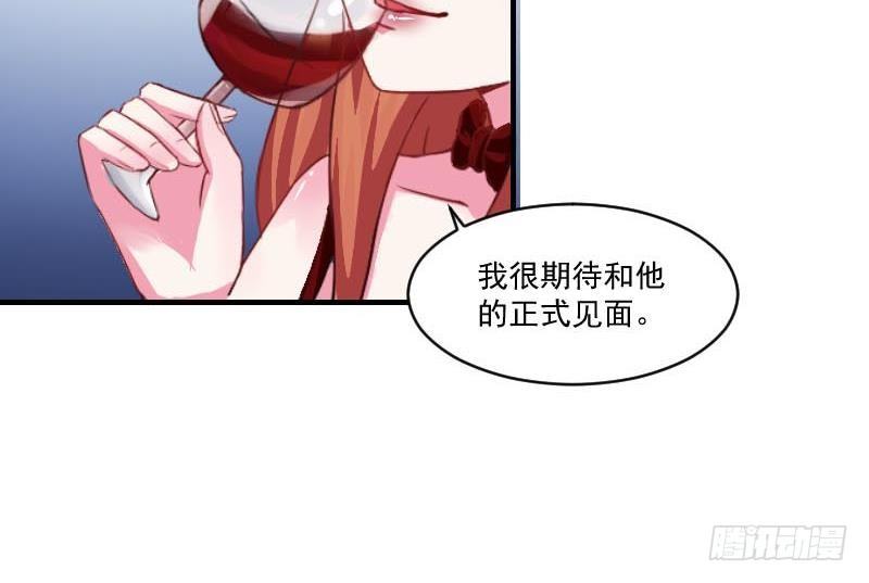《总裁的一周恋人》第8话谋划的始末 第18页