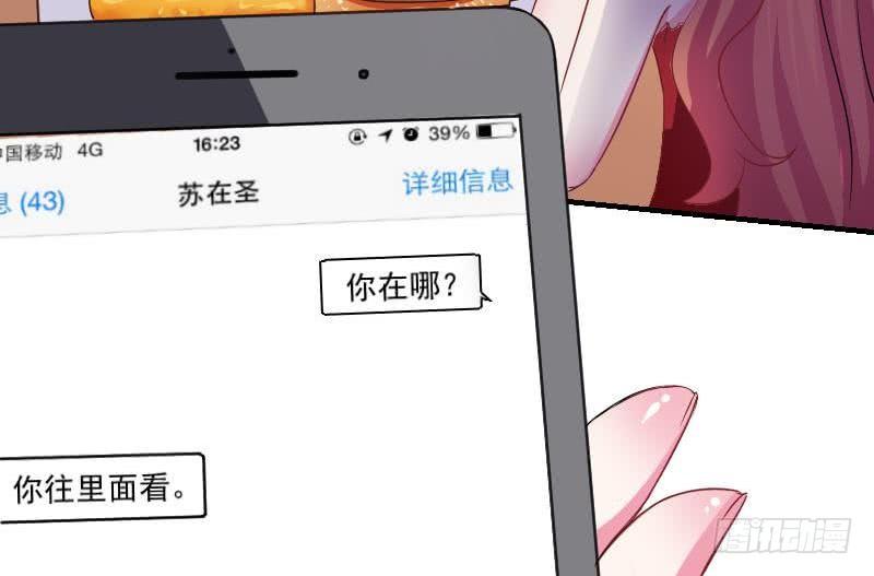 《总裁的一周恋人》第8话谋划的始末 第30页