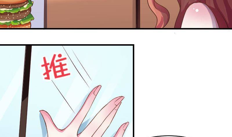 《总裁的一周恋人》第8话谋划的始末 第32页
