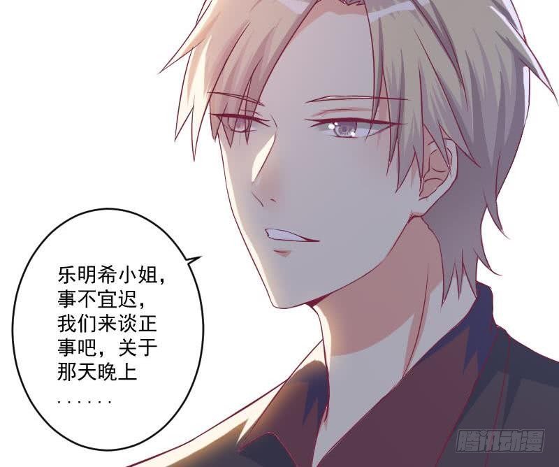 《总裁的一周恋人》第9话我遇到了一个假总裁 第12页