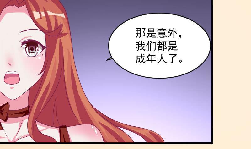《总裁的一周恋人》第9话我遇到了一个假总裁 第13页