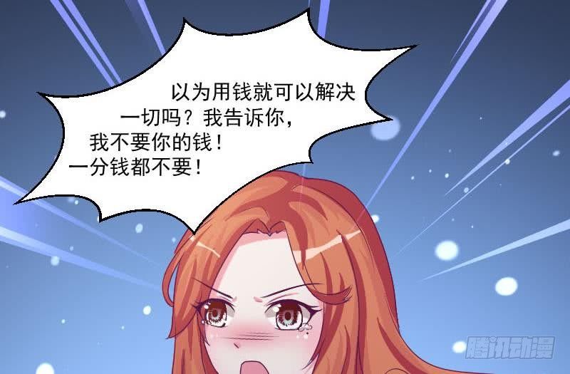 《总裁的一周恋人》第9话我遇到了一个假总裁 第23页