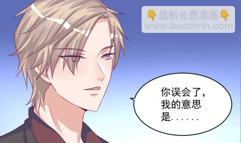 《总裁的一周恋人》第9话我遇到了一个假总裁 第25页