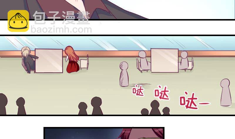 《总裁的一周恋人》第9话我遇到了一个假总裁 第26页