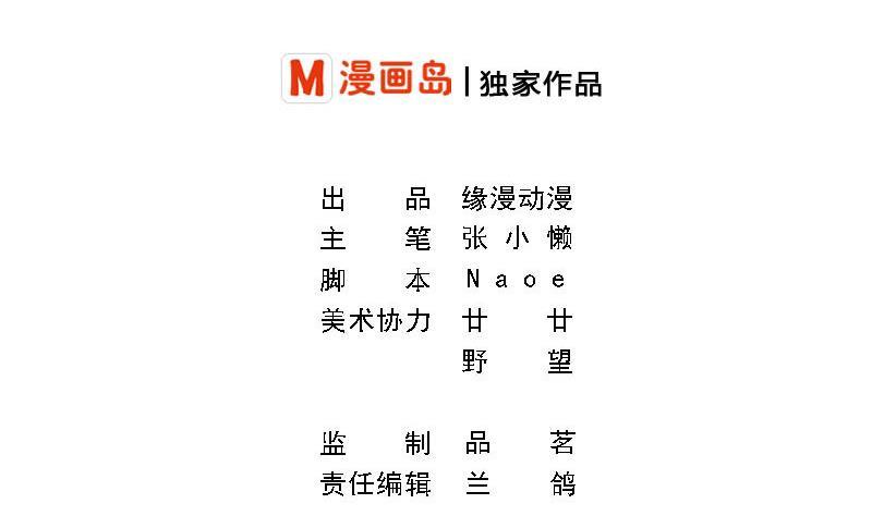《总裁的一周恋人》第9话我遇到了一个假总裁 第2页