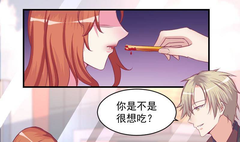 《总裁的一周恋人》第9话我遇到了一个假总裁 第7页