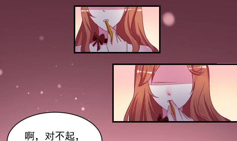 《总裁的一周恋人》第9话我遇到了一个假总裁 第9页