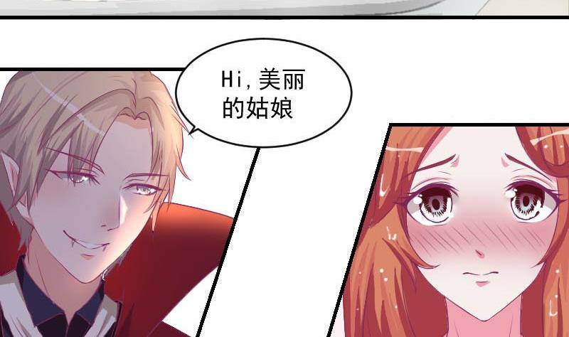 《总裁的一周恋人》万圣节番外 第14页