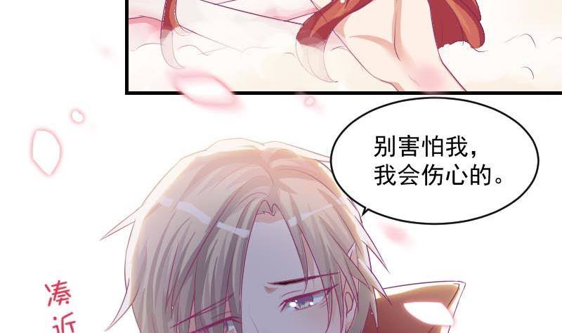 《总裁的一周恋人》万圣节番外 第16页