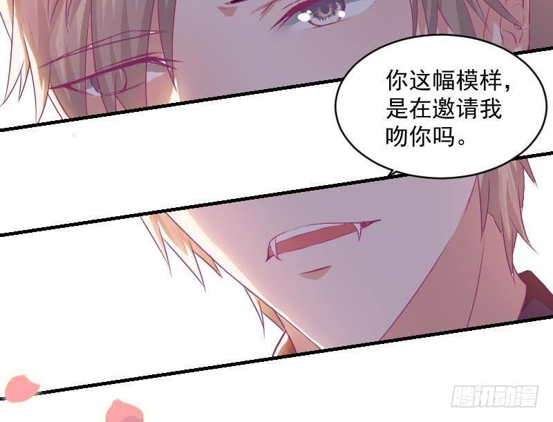《总裁的一周恋人》万圣节番外 第20页