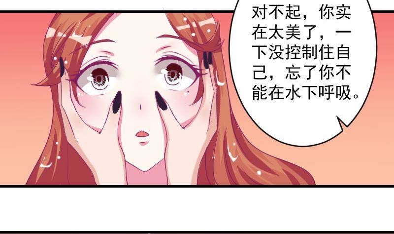 《总裁的一周恋人》万圣节番外 第26页