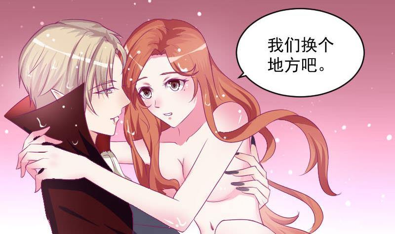 《总裁的一周恋人》万圣节番外 第27页