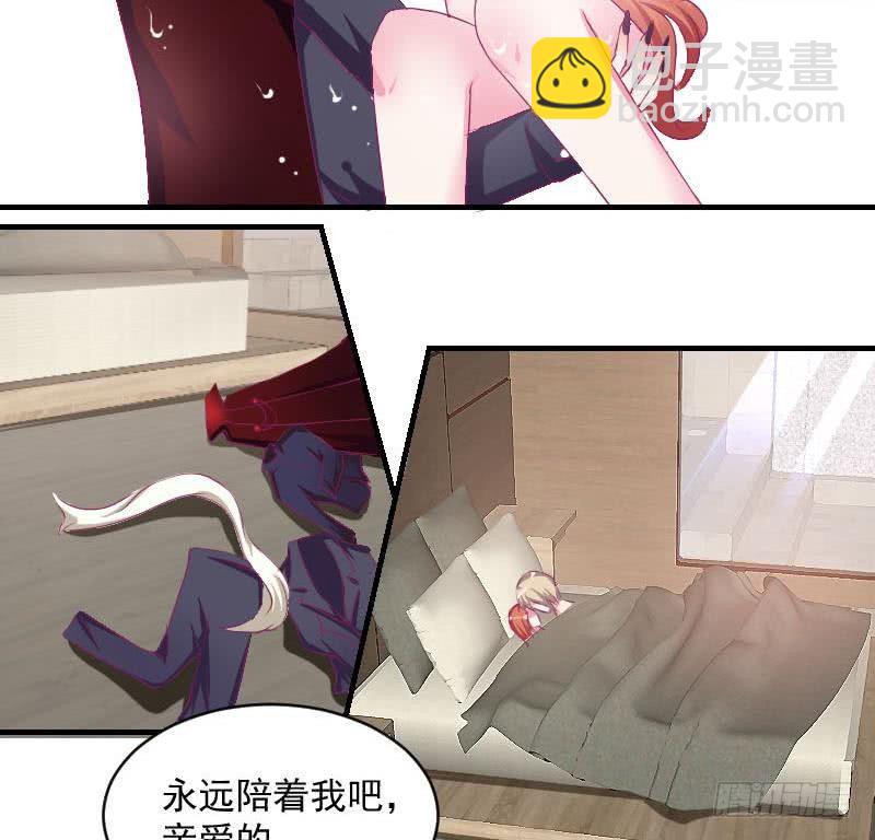 《总裁的一周恋人》万圣节番外 第28页