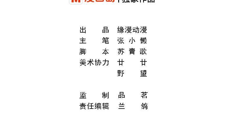 《总裁的一周恋人》万圣节番外 第2页