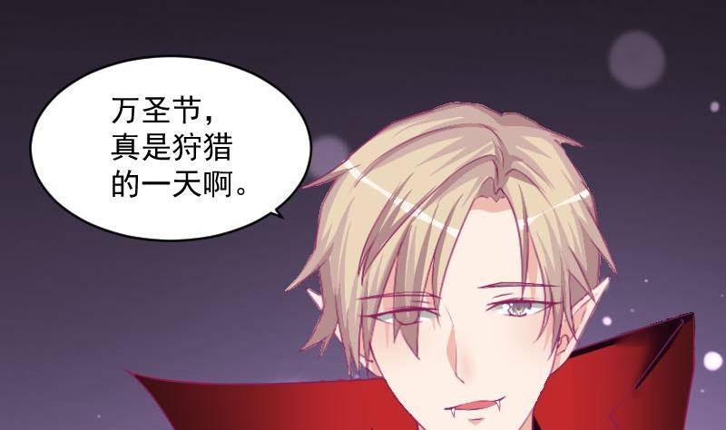 《总裁的一周恋人》万圣节番外 第5页