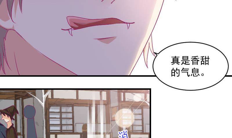 《总裁的一周恋人》万圣节番外 第9页