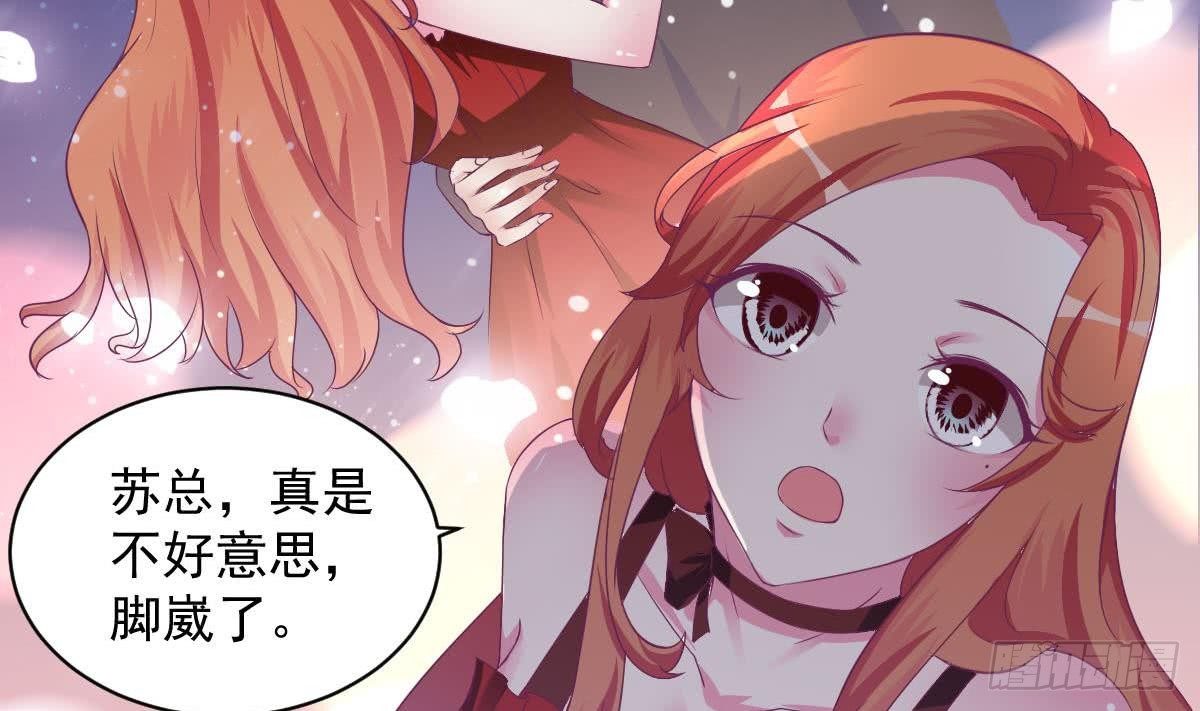 《总裁的一周恋人》第14话 纯情的总裁大大 第11页