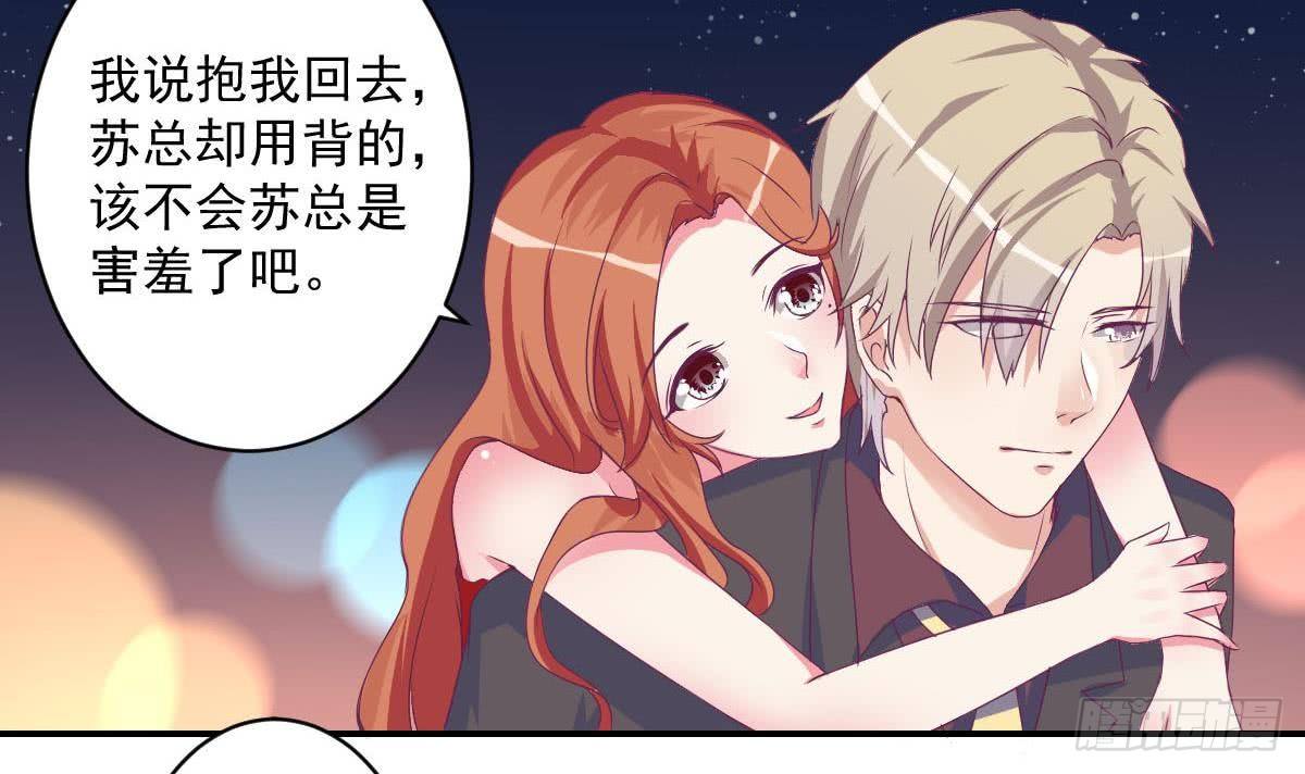 《总裁的一周恋人》第14话 纯情的总裁大大 第15页