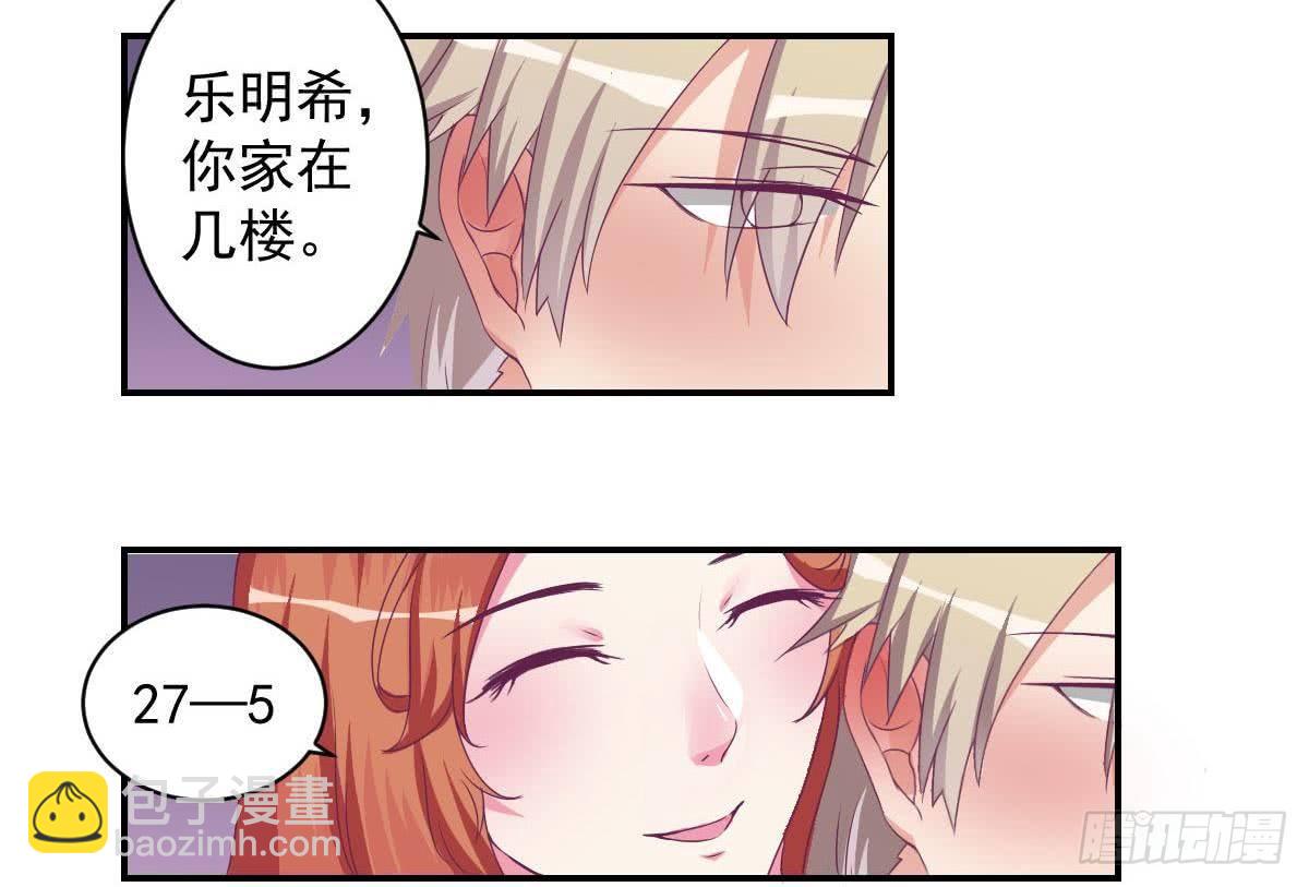 《总裁的一周恋人》第14话 纯情的总裁大大 第16页