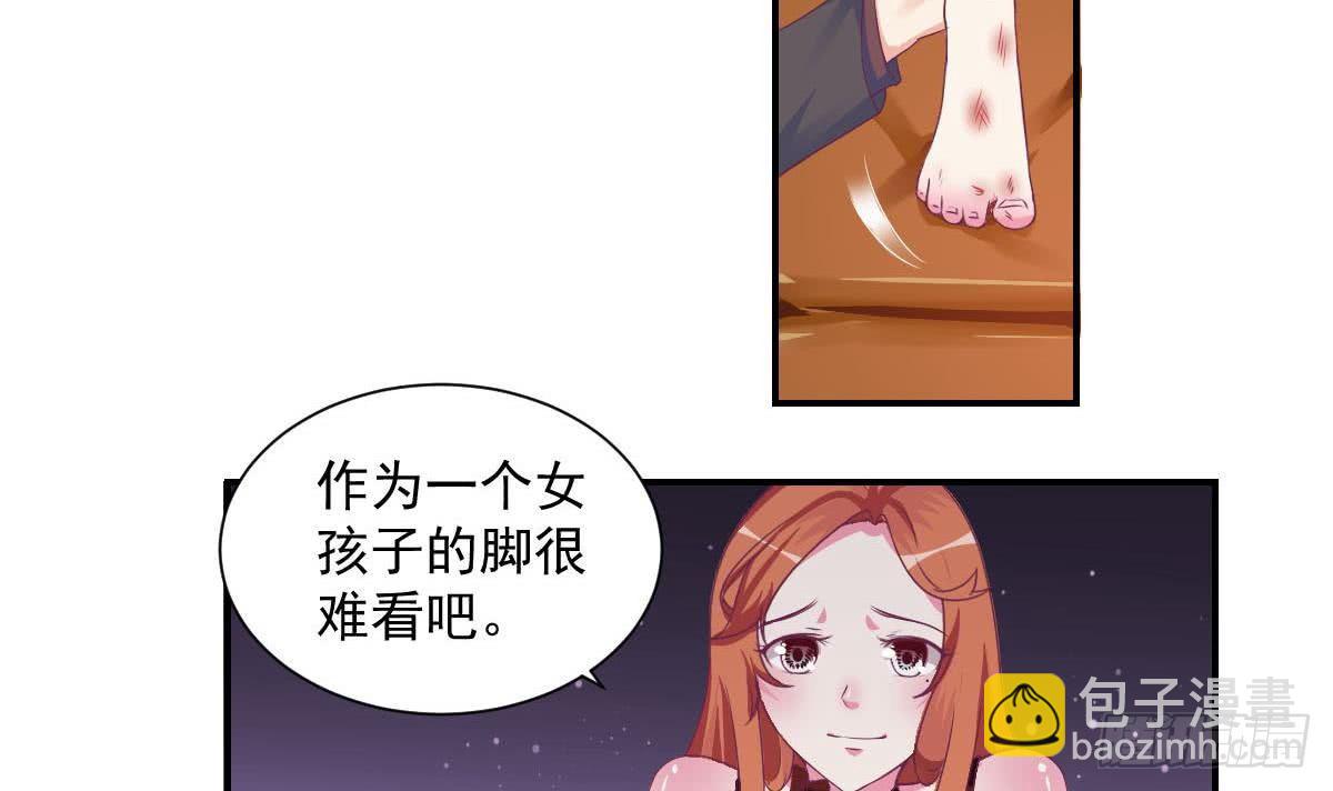 《总裁的一周恋人》第14话 纯情的总裁大大 第21页