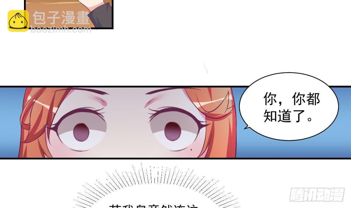《总裁的一周恋人》第14话 纯情的总裁大大 第23页