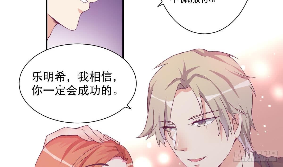 《总裁的一周恋人》第14话 纯情的总裁大大 第25页