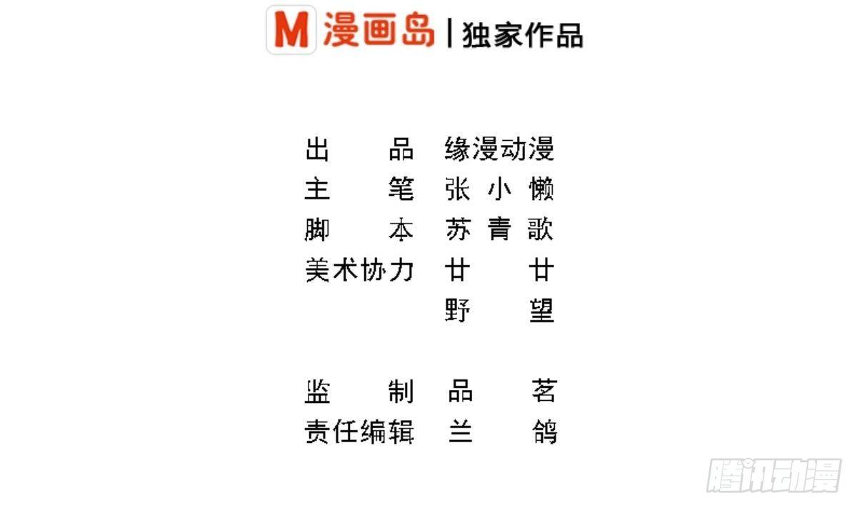 《总裁的一周恋人》第14话 纯情的总裁大大 第2页