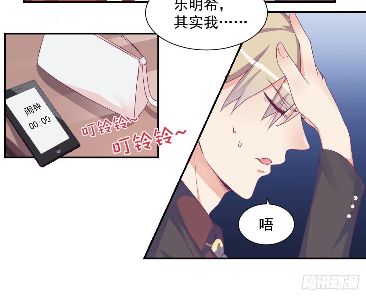 《总裁的一周恋人》第14话 纯情的总裁大大 第30页