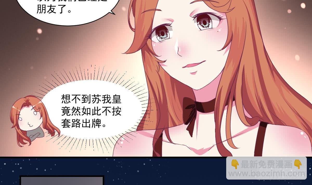 《总裁的一周恋人》第14话 纯情的总裁大大 第5页
