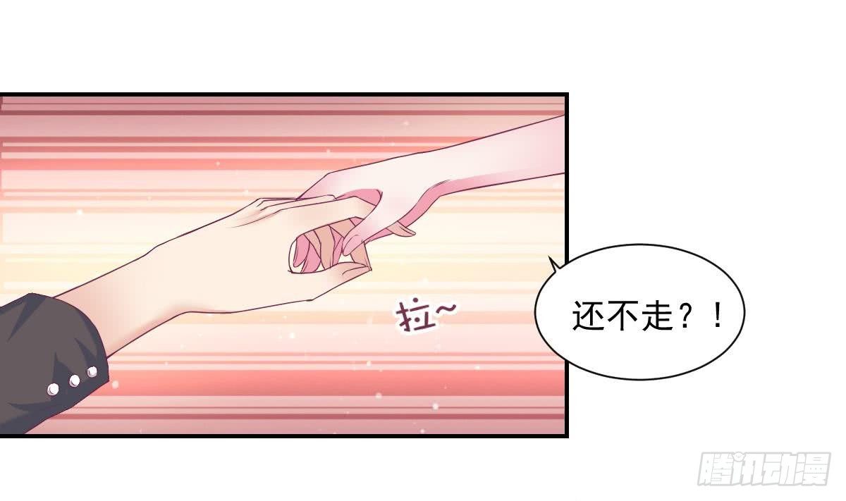 《总裁的一周恋人》第11话 是要亲吻吗 第10页