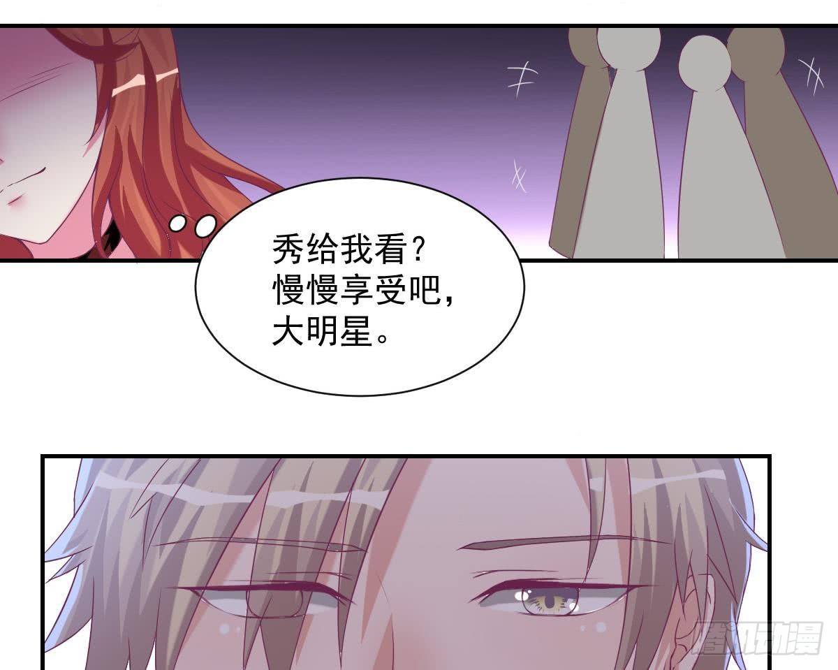 《总裁的一周恋人》第11话 是要亲吻吗 第13页
