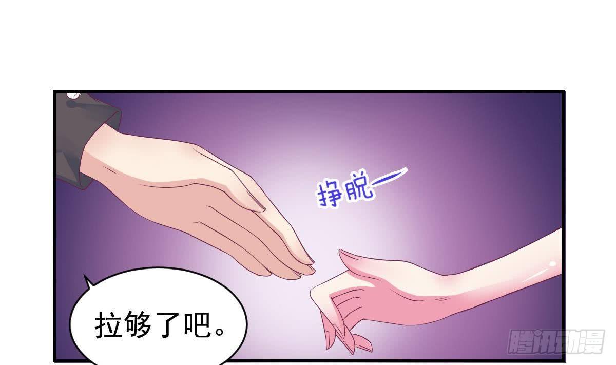 《总裁的一周恋人》第11话 是要亲吻吗 第17页
