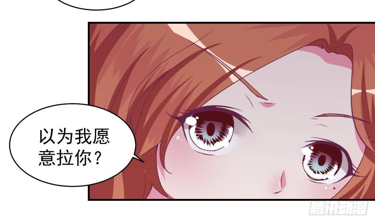 《总裁的一周恋人》第11话 是要亲吻吗 第18页