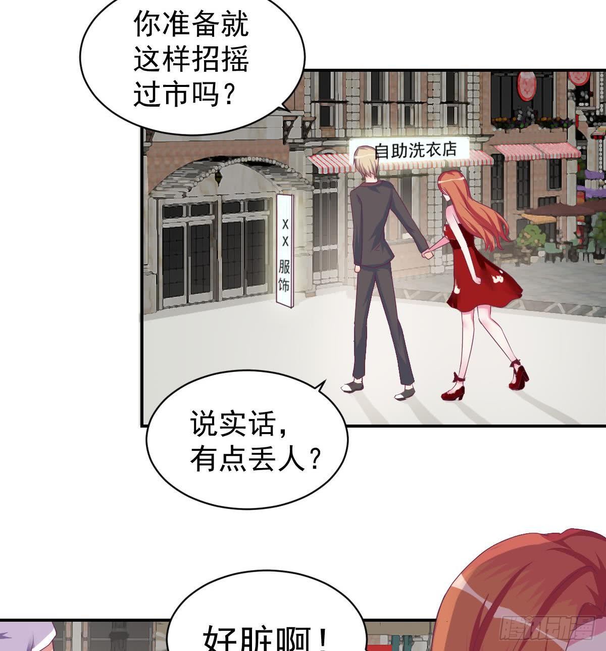 《总裁的一周恋人》第11话 是要亲吻吗 第20页