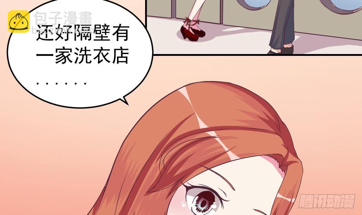 《总裁的一周恋人》第11话 是要亲吻吗 第24页