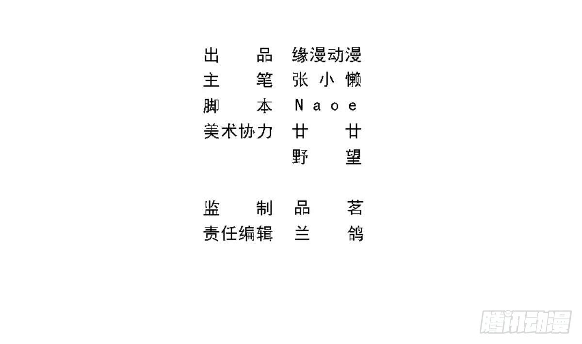 《总裁的一周恋人》第11话 是要亲吻吗 第2页