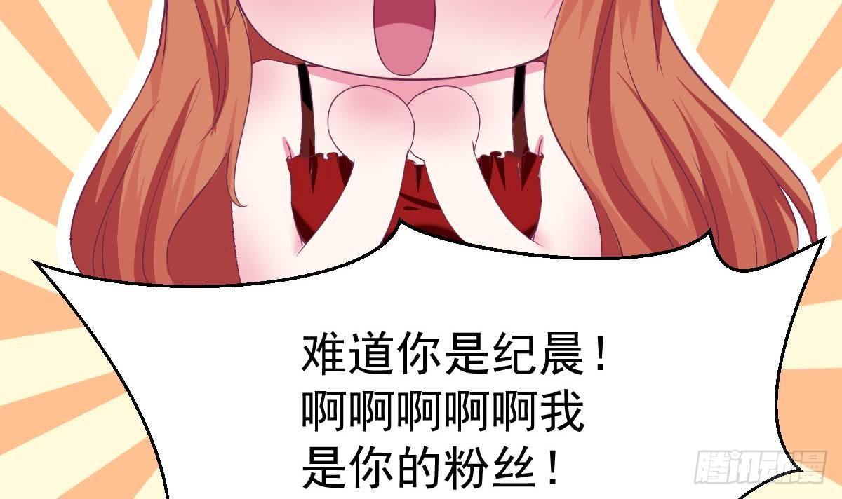 《总裁的一周恋人》第11话 是要亲吻吗 第6页