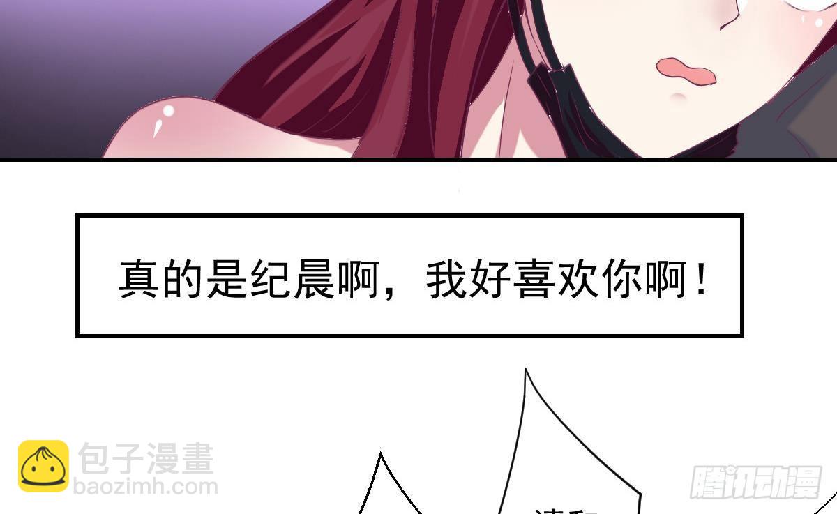《总裁的一周恋人》第11话 是要亲吻吗 第8页
