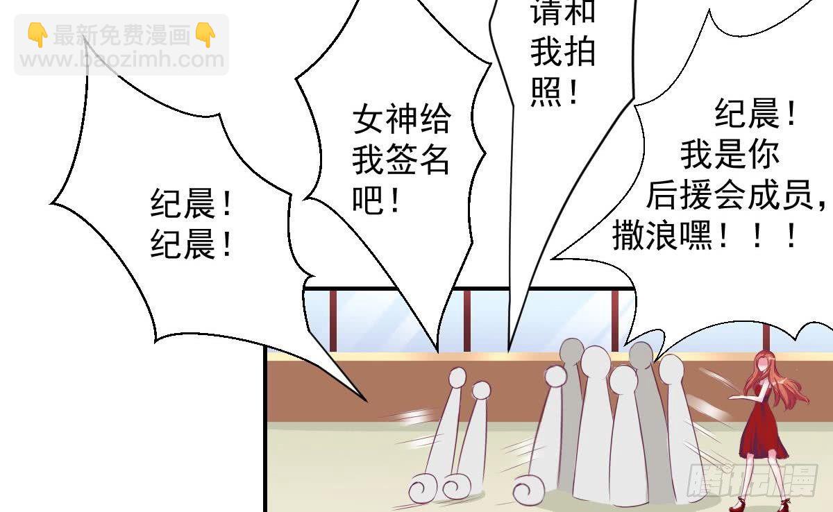 《总裁的一周恋人》第11话 是要亲吻吗 第9页