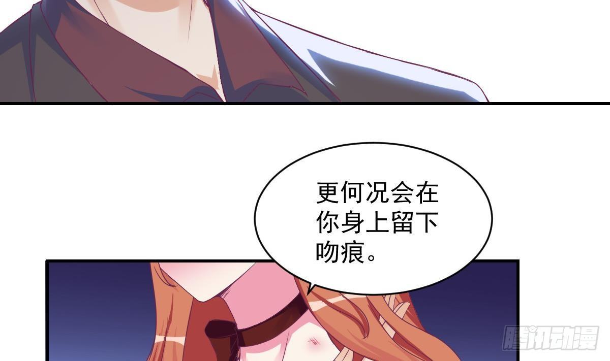 《总裁的一周恋人》第13话 总裁也用支付宝 第13页
