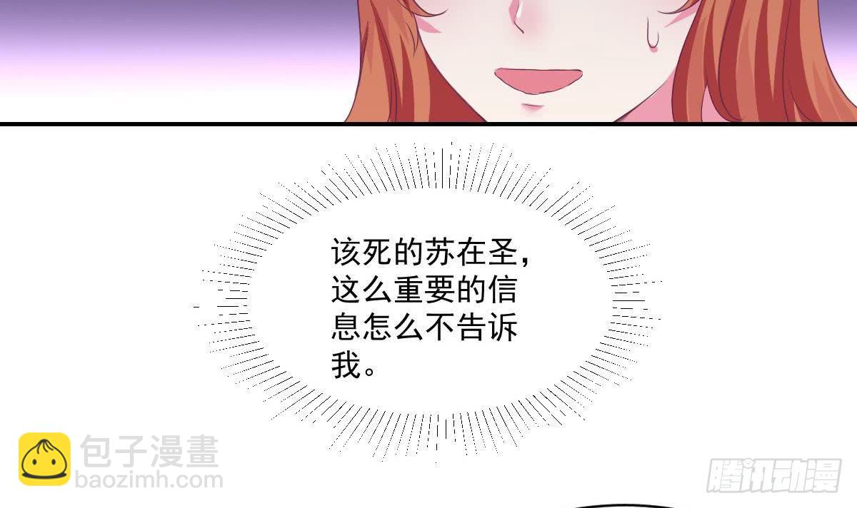 《总裁的一周恋人》第13话 总裁也用支付宝 第15页