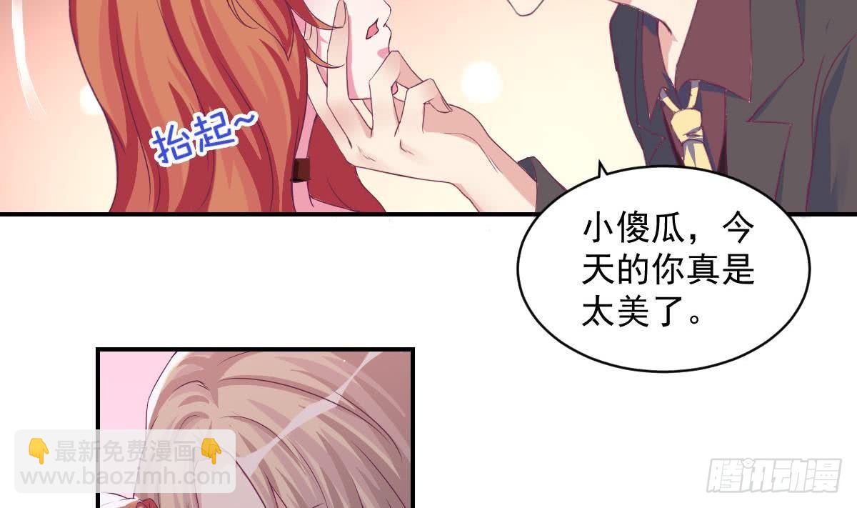 《总裁的一周恋人》第13话 总裁也用支付宝 第4页