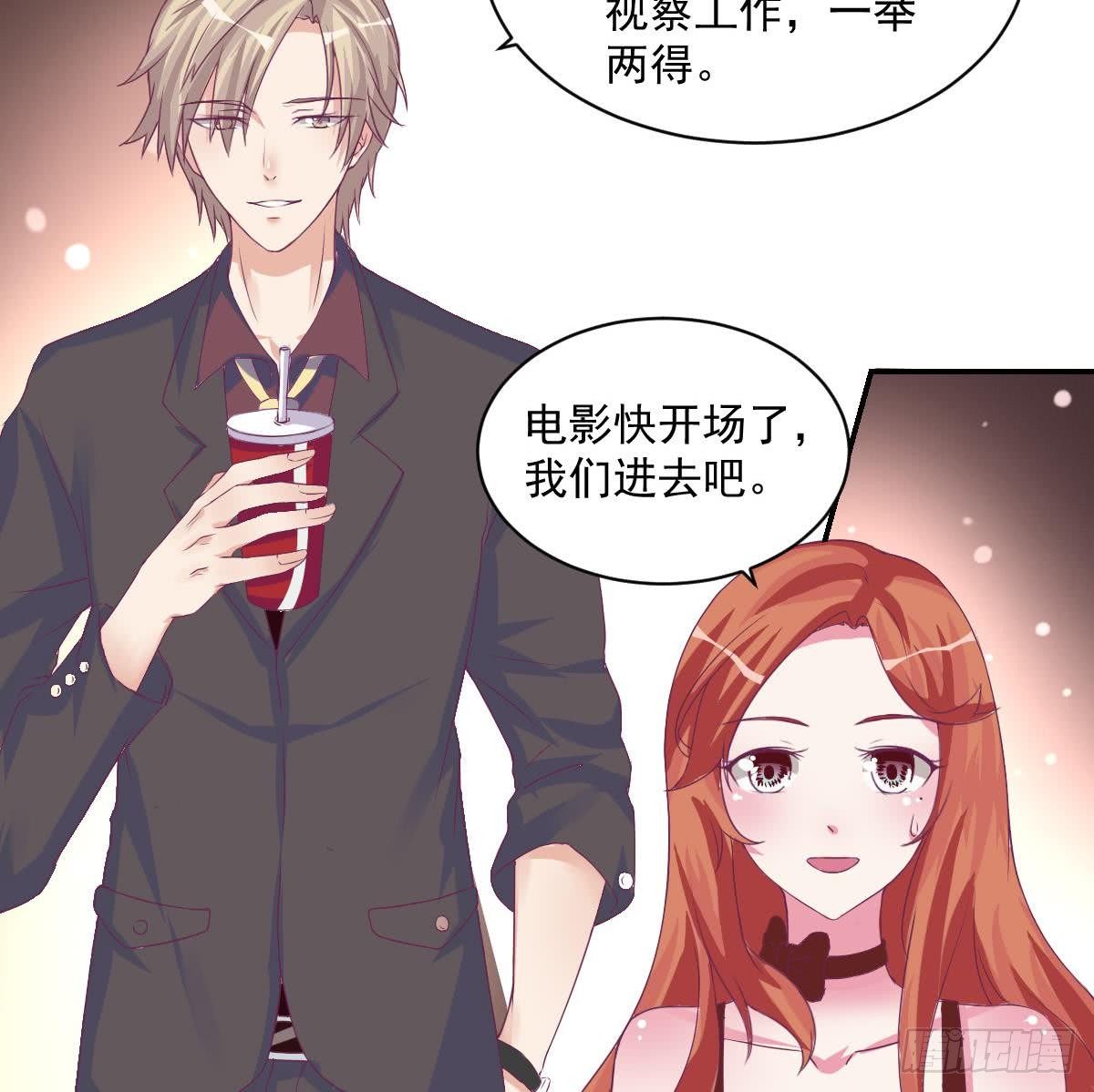 《总裁的一周恋人》第12话 总裁撩妹技能get 第10页