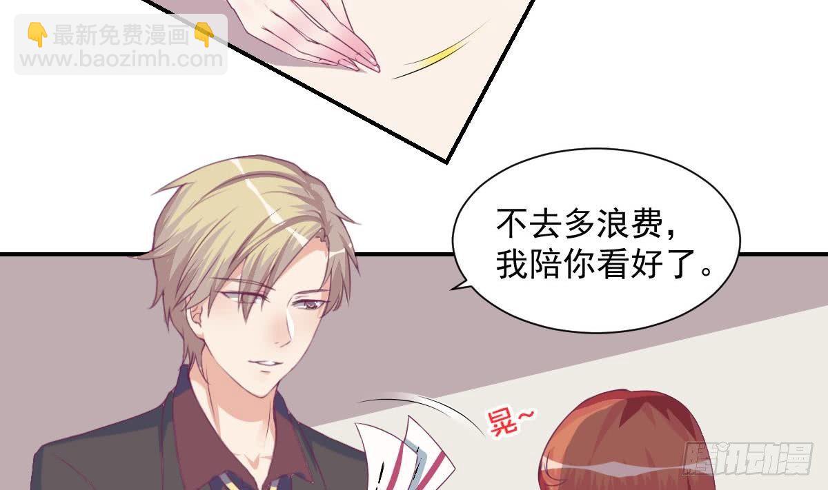 《总裁的一周恋人》第12话 总裁撩妹技能get 第4页