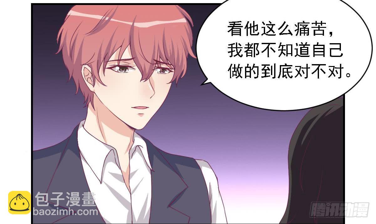 《总裁的一周恋人》第16话 苏在圣的决心 第10页