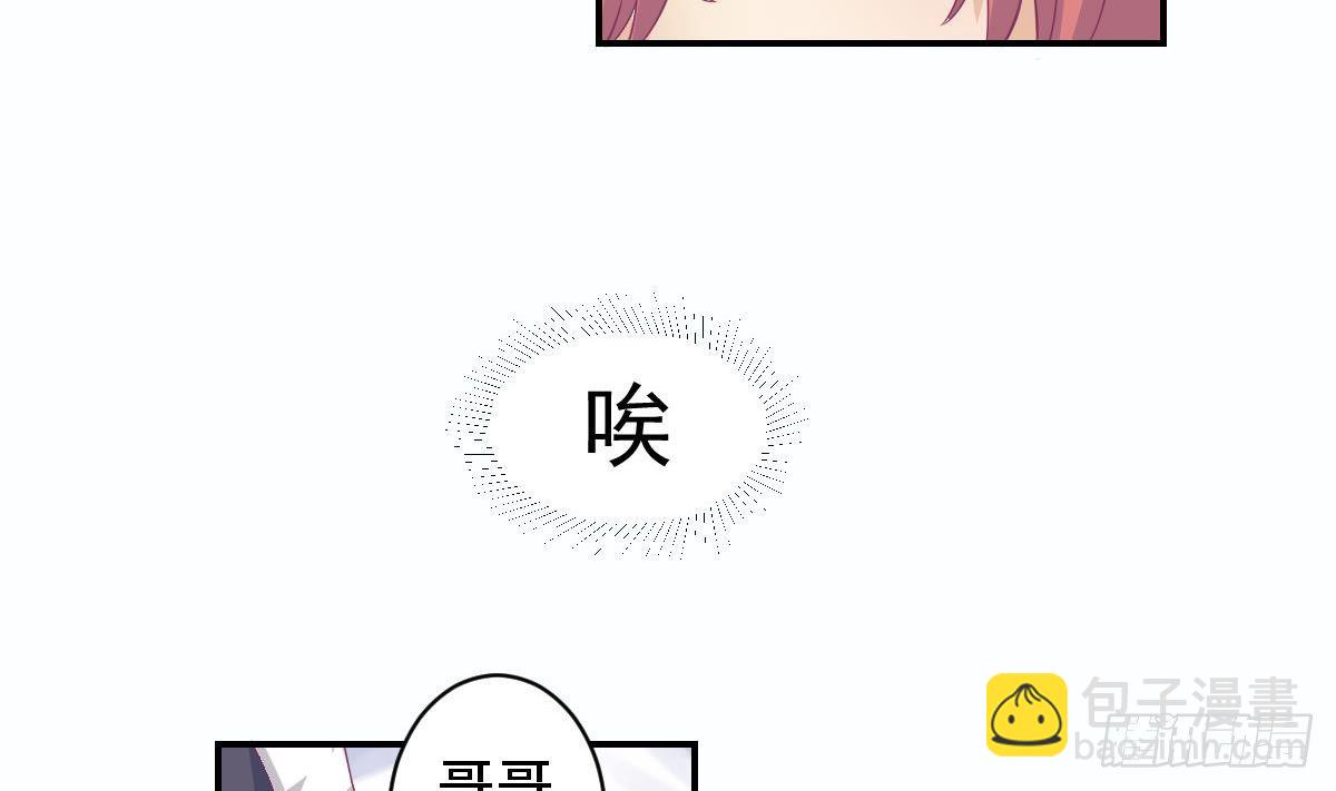 《总裁的一周恋人》第16话 苏在圣的决心 第16页